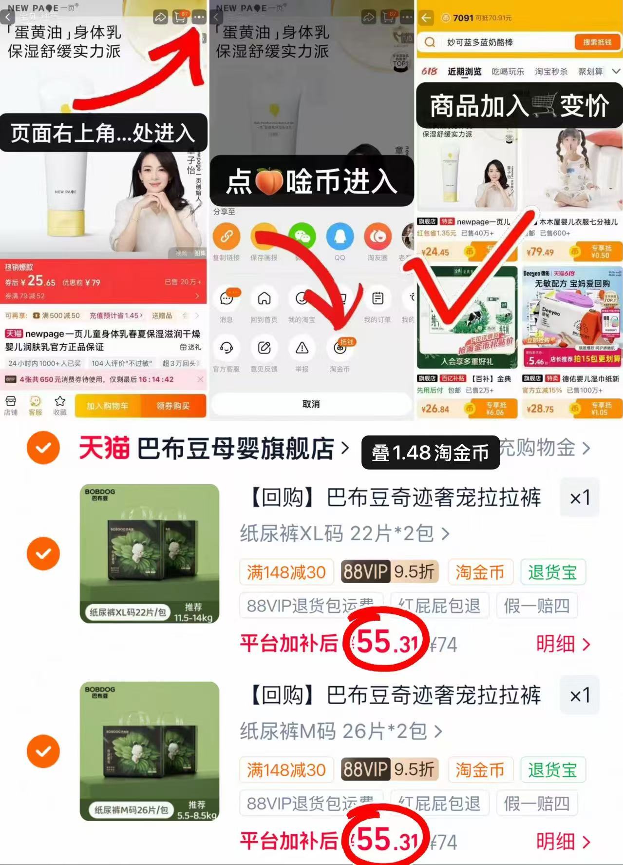 巴布豆奇迹奢宠不同碼拍2发4包 110.6元 - 86线报 巴布豆奇迹奢宠不同碼拍2发4包 110.6元 - 86线报