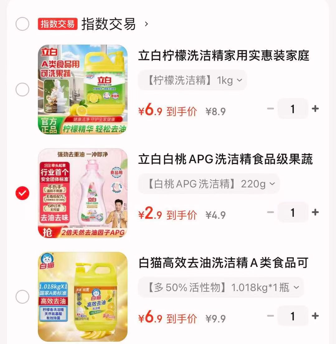 超威洁厕液500g*2瓶 8.8元,蓝月亮Q厕宝50g*4块 8.6元 - 86线报 超威洁厕液500g*2瓶 8.8元,蓝月亮Q厕宝50g*4块 8.6元 - 86线报