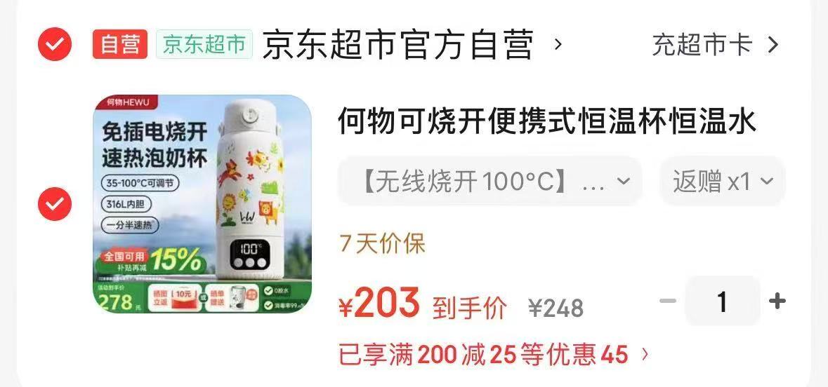 何物无线便携恒温杯550ml 143元 - 86线报 何物无线便携恒温杯550ml 143元 - 86线报