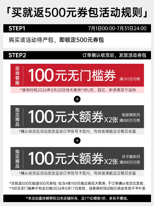 十月结晶待产包最多26件含赠 87.6元 - 86线报