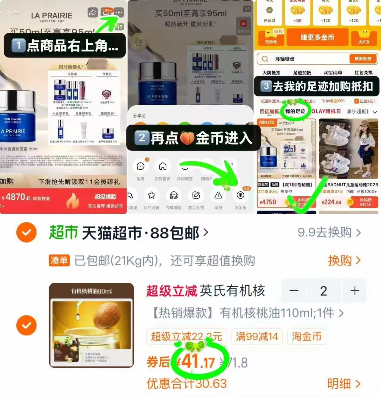 英氏有机核桃油110ml/瓶 拍2瓶 赠小软饼*2+面条尝鲜*2 82.3元 - 86线报 英氏有机核桃油110ml/瓶 拍2瓶 赠小软饼*2+面条尝鲜*2 82.3元 - 86线报