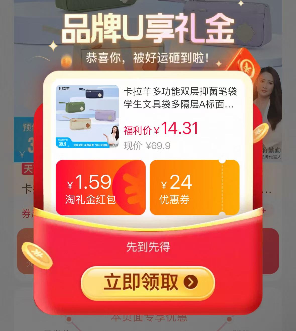 卡拉羊多功能双层抑菌笔袋 14.3元 - 86线报 卡拉羊多功能双层抑菌笔袋 14.3元 - 86线报