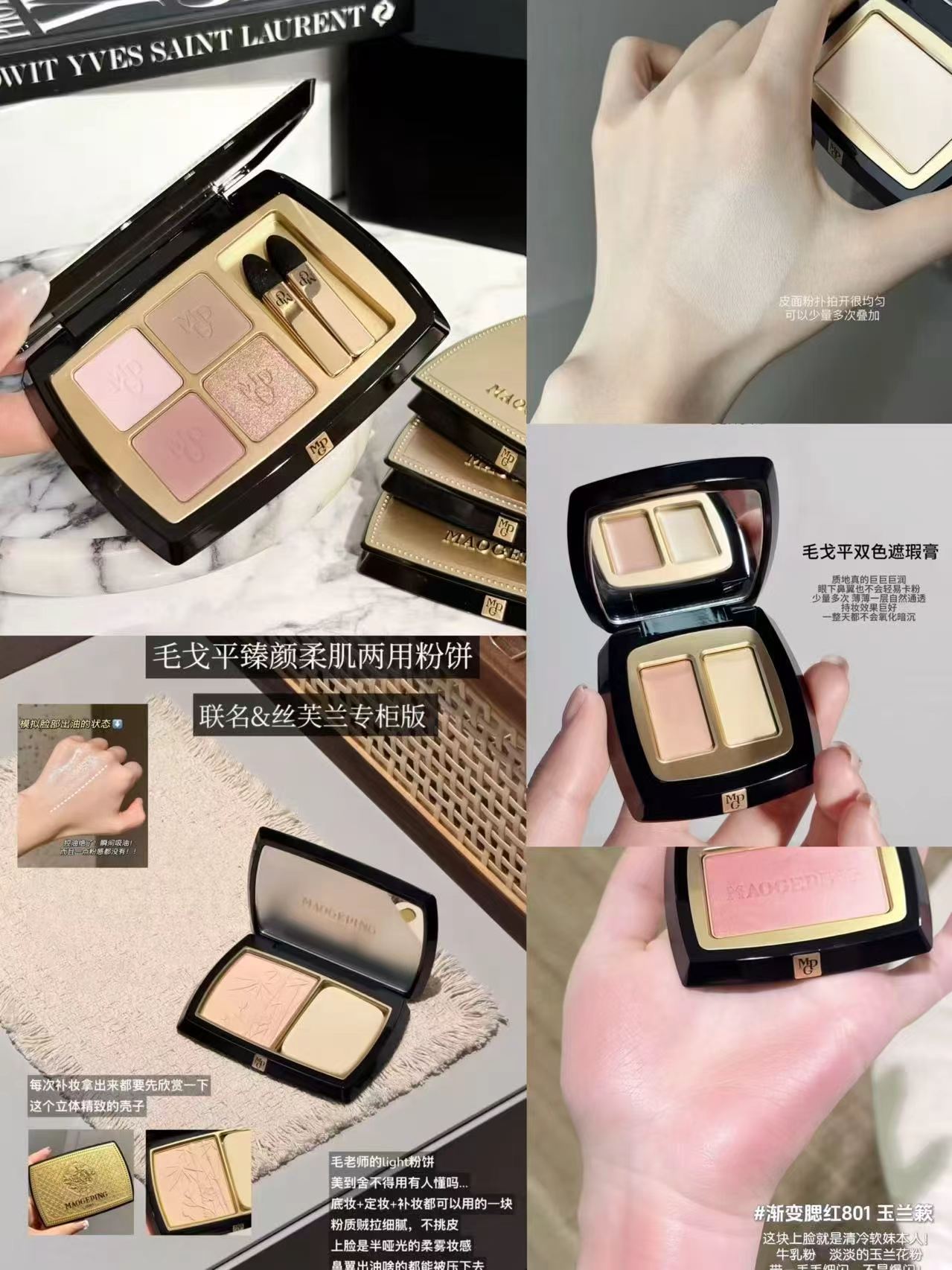 毛戈平柔纱腮红1g+粉扑 9.9元,毛戈平双色遮瑕膏1g+粉扑 9.9元 - 线报酷 毛戈平柔纱腮红1g+粉扑 9.9元,毛戈平双色遮瑕膏1g+粉扑 9.9元 - 线报酷