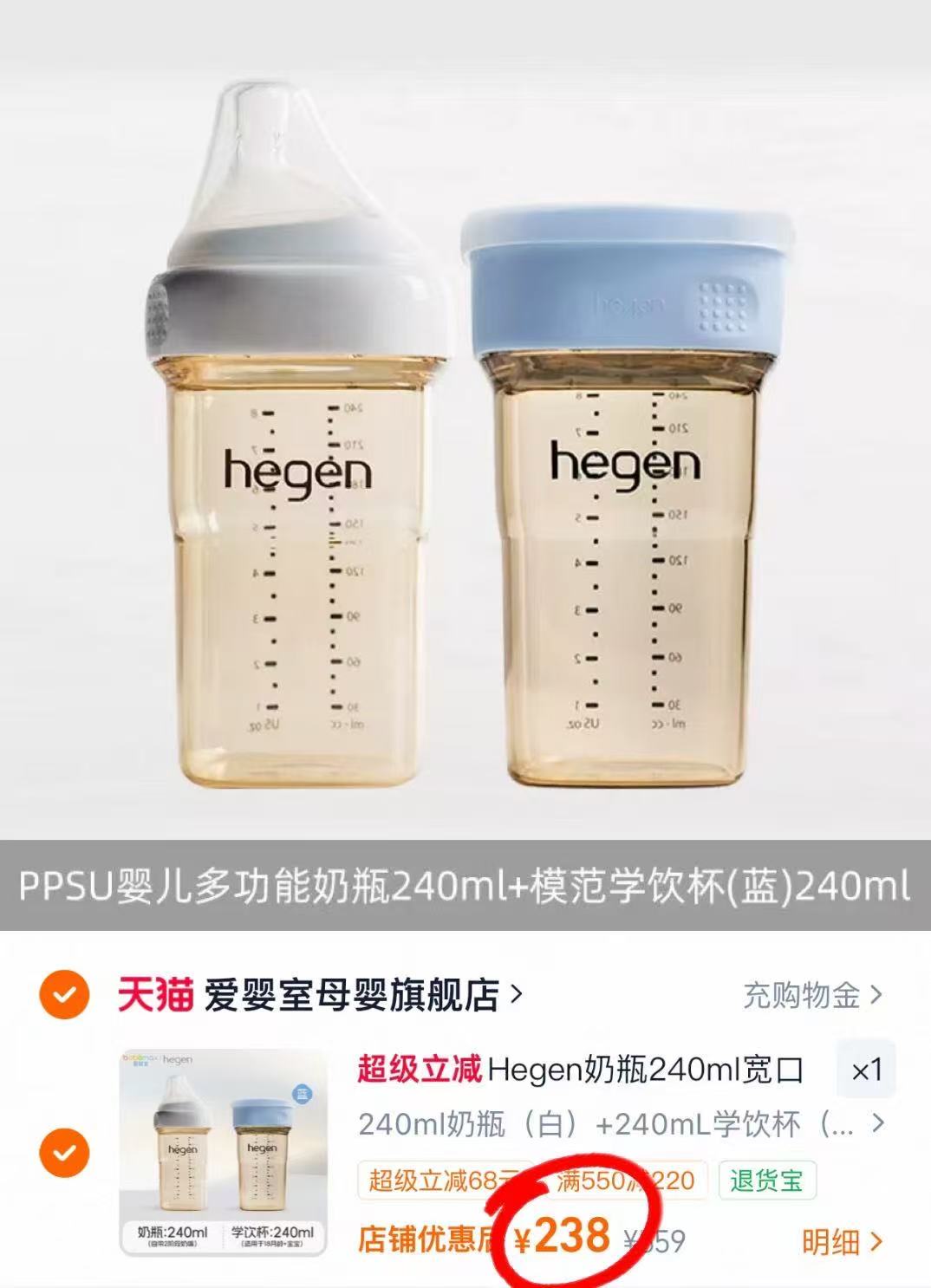 hegen宽口径奶瓶 119元 - 86线报 hegen宽口径奶瓶 119元 - 86线报