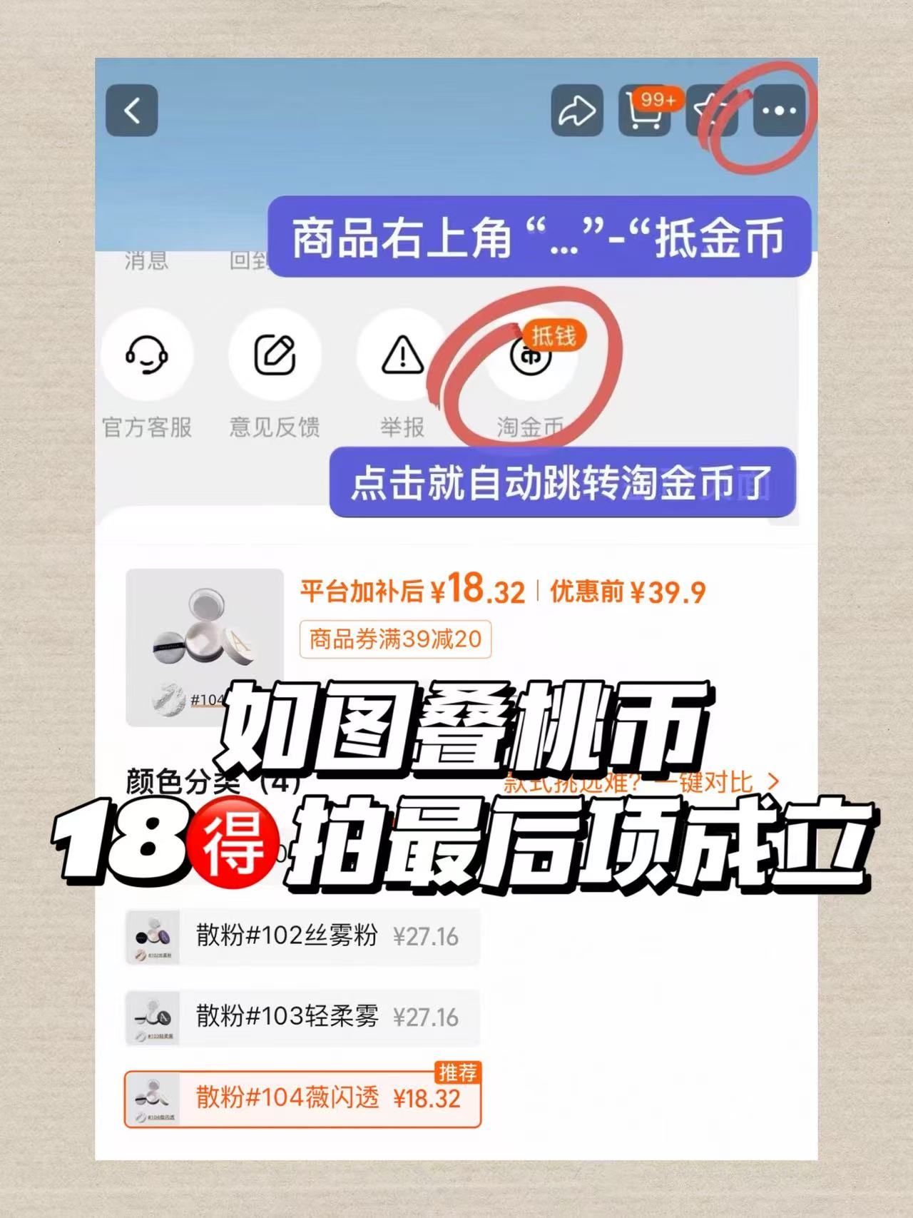 尔木萄粉扑 18元 - 86线报 尔木萄粉扑 18元 - 86线报