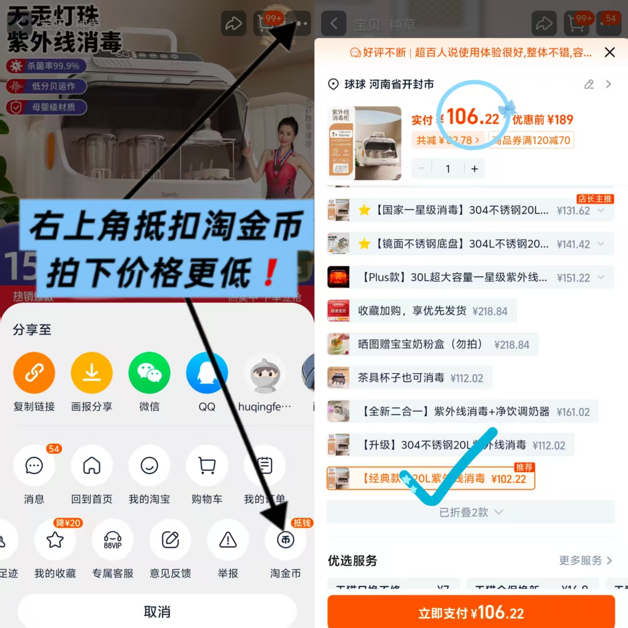 spedu紫外线奶瓶消毒器经典款20L 106元 - 86线报 spedu紫外线奶瓶消毒器经典款20L 106元 - 86线报