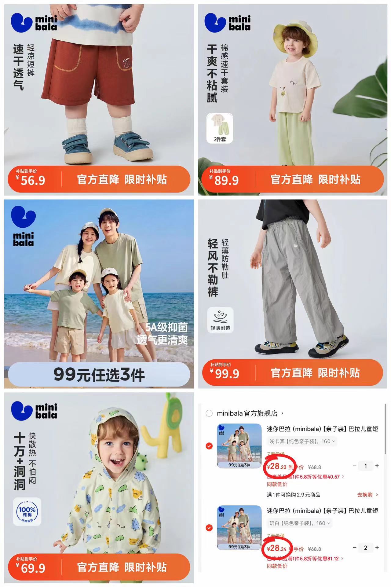 迷你巴拉条纹纯棉短袖 39.9元，迷你巴拉纯棉恐龙短袖 59.9元 - 86线报