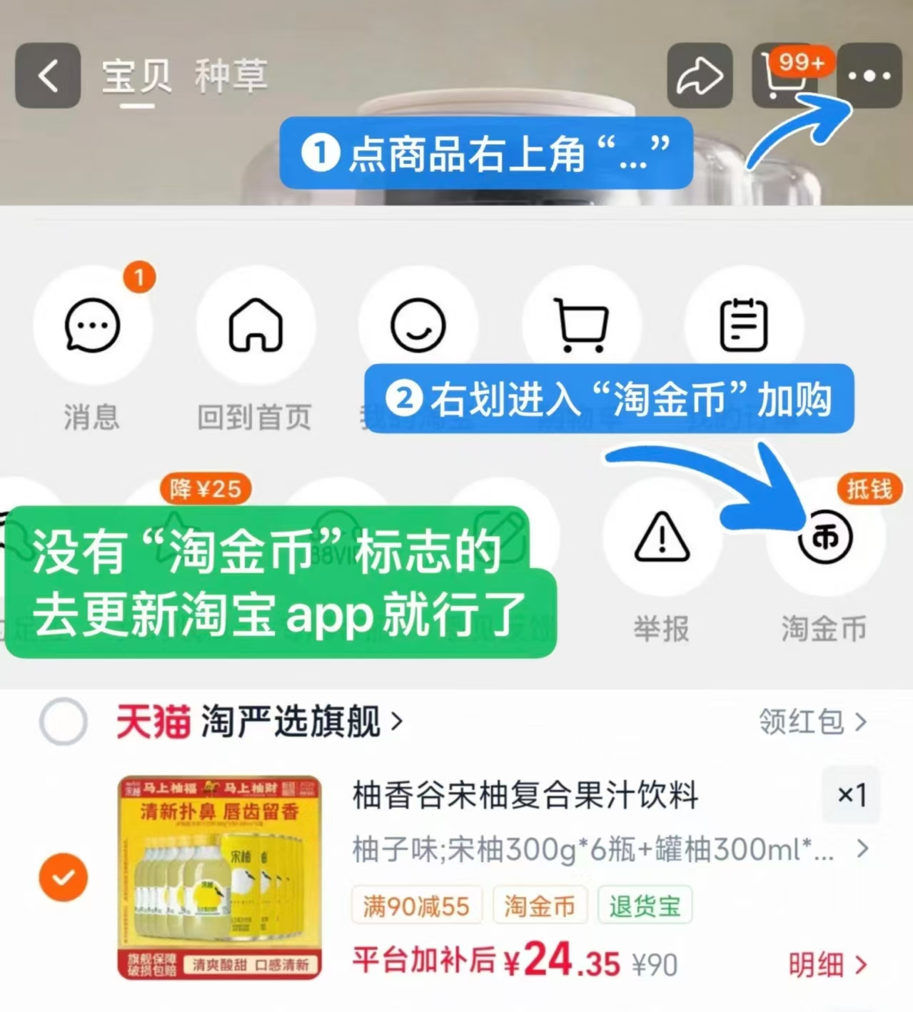柚香谷宋柚果汁12瓶 24.3元,柚香谷宋柚汁300g*6瓶➕罐柚300g*6罐 24.3元 - 86线报 柚香谷宋柚果汁12瓶 24.3元,柚香谷宋柚汁300g*6瓶➕罐柚300g*6罐 24.3元 - 86线报