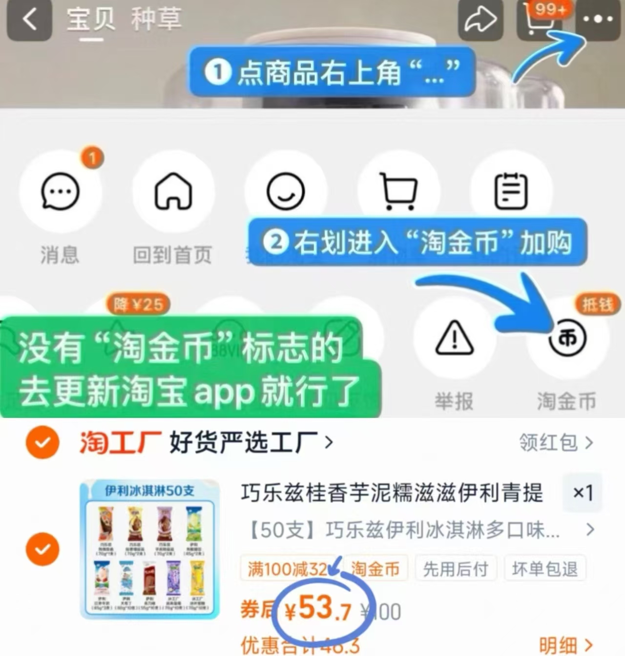 伊利巧乐兹等冰激凌组合50支 53.7元 - 86线报 伊利巧乐兹等冰激凌组合50支 53.7元 - 86线报
