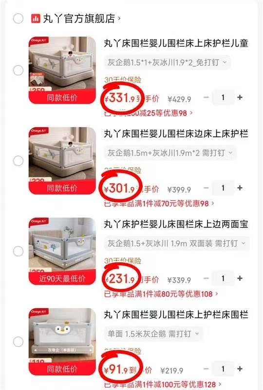 丸丫宝宝防摔床围栏箪面 91.9元,丸丫宝宝防摔床围栏双面 231.9元 - 86线报 丸丫宝宝防摔床围栏箪面 91.9元,丸丫宝宝防摔床围栏双面 231.9元 - 86线报