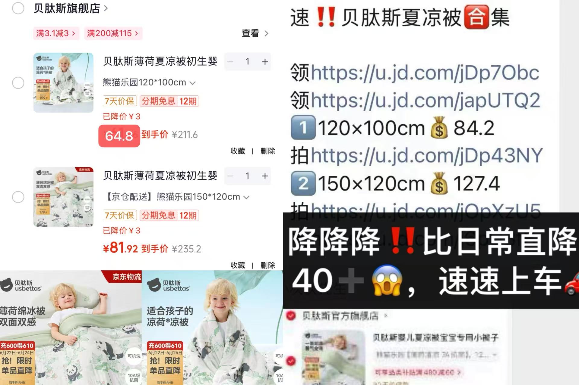 贝肽斯薄荷夏凉被规格120*100cm 64.8元 - 86线报 贝肽斯薄荷夏凉被规格120*100cm 64.8元 - 86线报