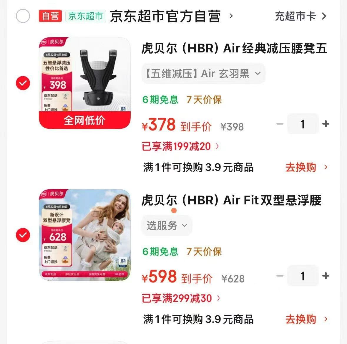 虎贝尔Air Fit双型悬浮腰凳 598元,虎贝尔Air经典减压腰凳 378元 - 86线报 虎贝尔Air Fit双型悬浮腰凳 598元,虎贝尔Air经典减压腰凳 378元 - 86线报