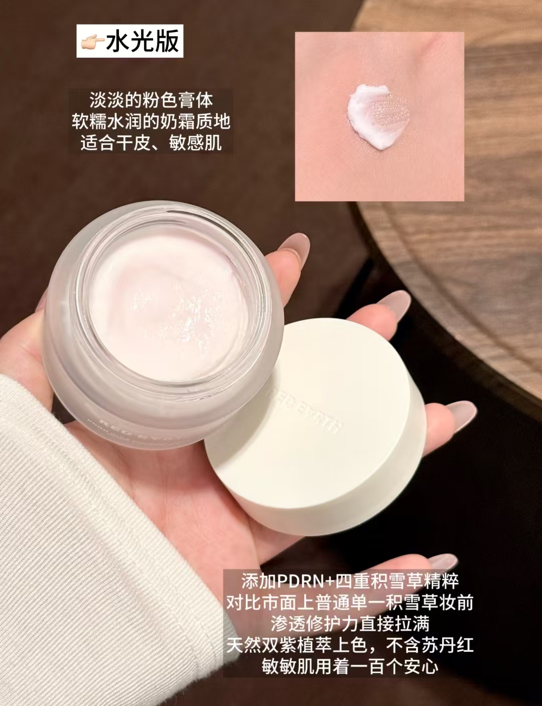 红地球贴贴霜16.5g 23元 - 线报酷 红地球贴贴霜16.5g 23元 - 线报酷