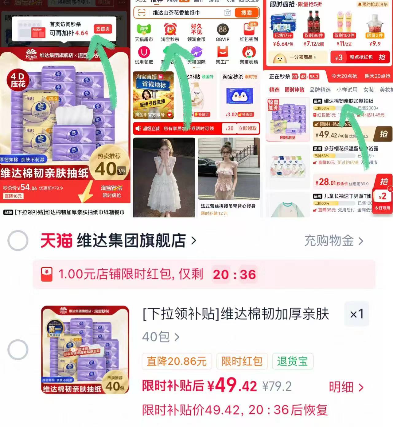紫色维达棉韧压花抽纸90抽*40包 49.4元 - 86线报