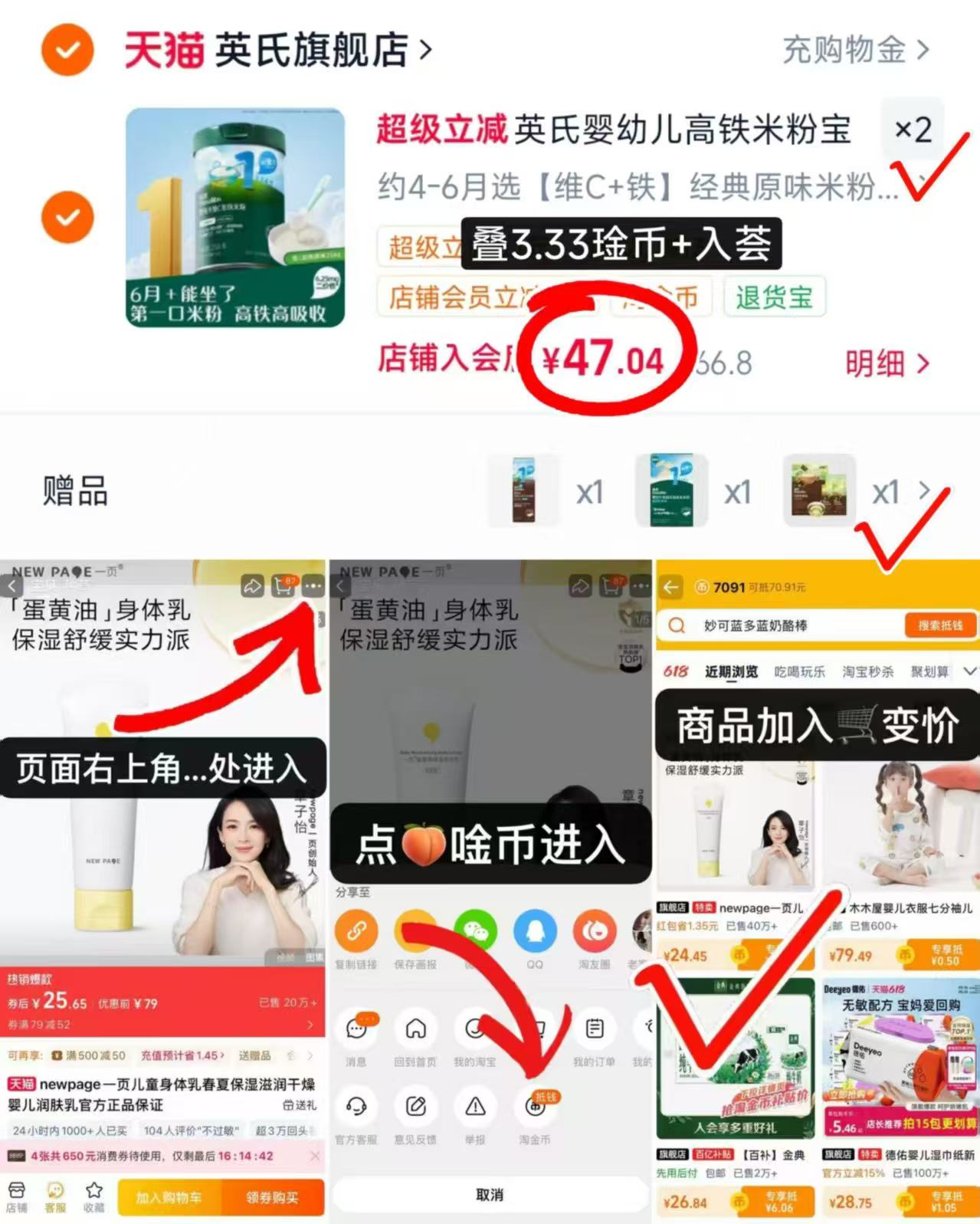 英氏婴儿高铁米粉258g/罐 47元 - 86线报