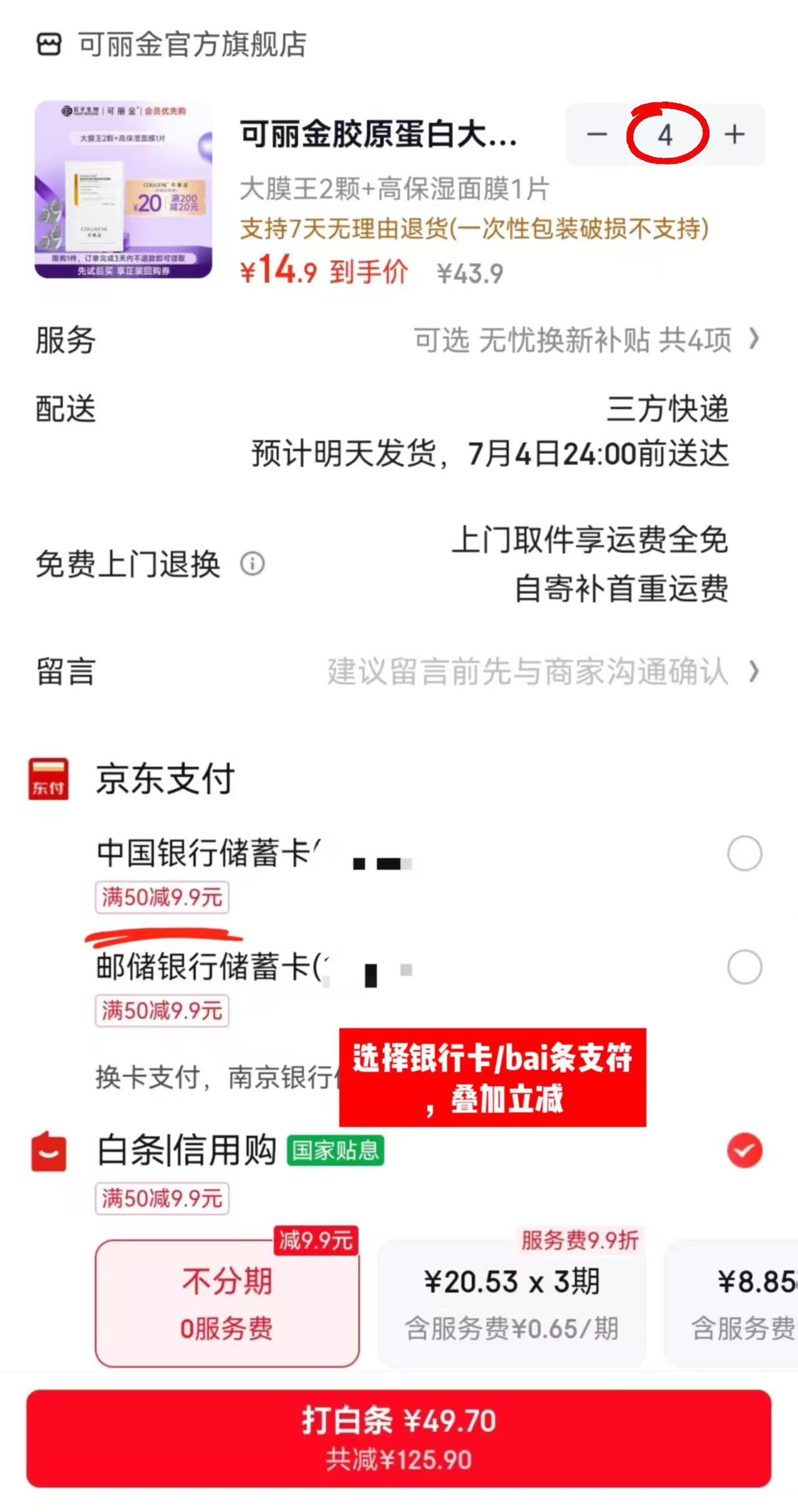 可丽金胶原蛋白面膜任选4组 49.6元 - 86线报