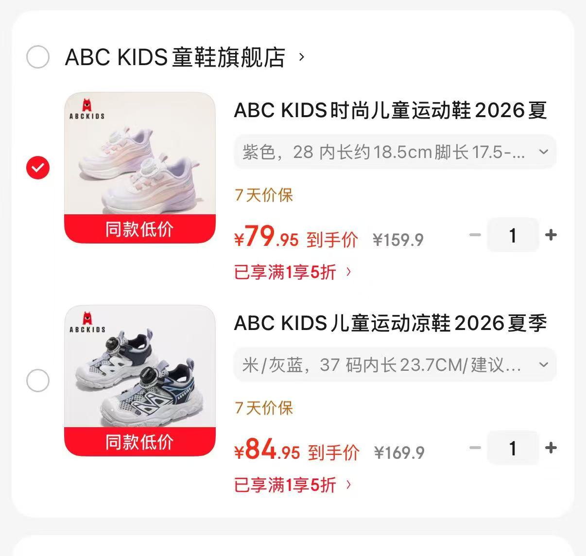ABC KIDS时尚儿童运动鞋新款男童体训旋钮鞋 79.9元 - 86线报