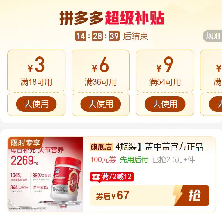 哈药盖中盖氨糖软骨素钙片42粒 拍1发4瓶 67元 - 线报酷 哈药盖中盖氨糖软骨素钙片42粒 拍1发4瓶 67元 - 线报酷