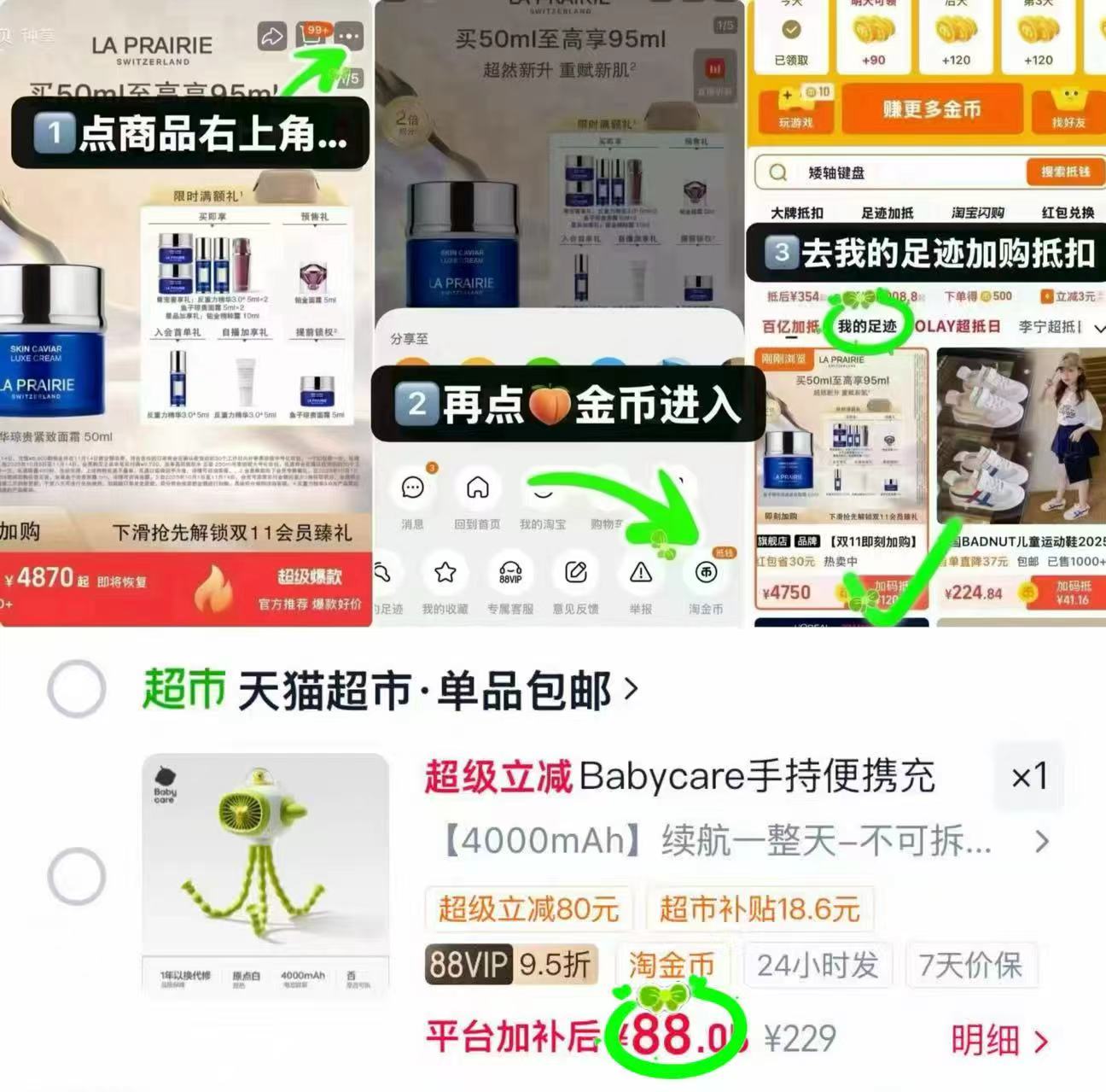 BBC婴儿车小风扇八爪鱼 88元 - 86线报