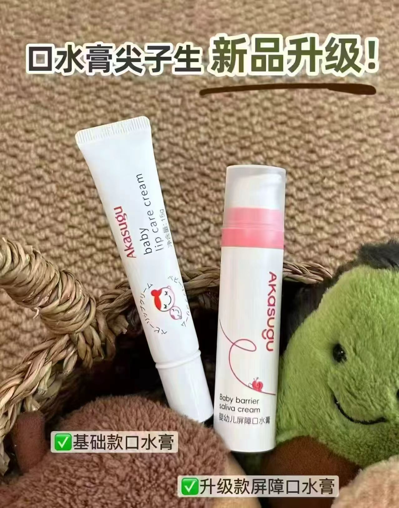 Akasugu爱舒屋婴儿口水膏20g拍1含贈3支 148元 - 86线报