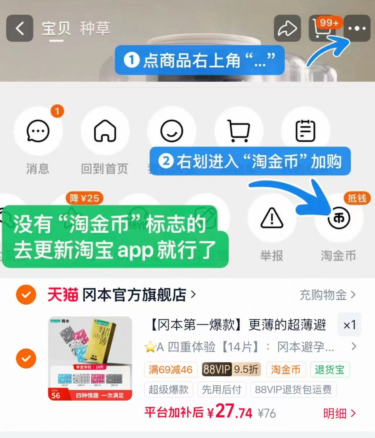 冈本超薄小雨伞14片 27.7元 - 86线报