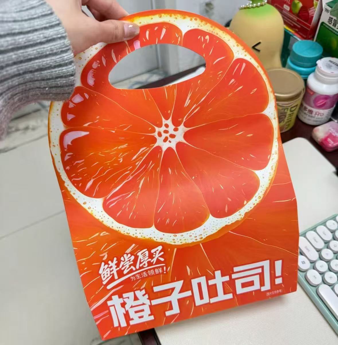 鲜尝厚买橙子厚切无边吐司 10元 - 86线报