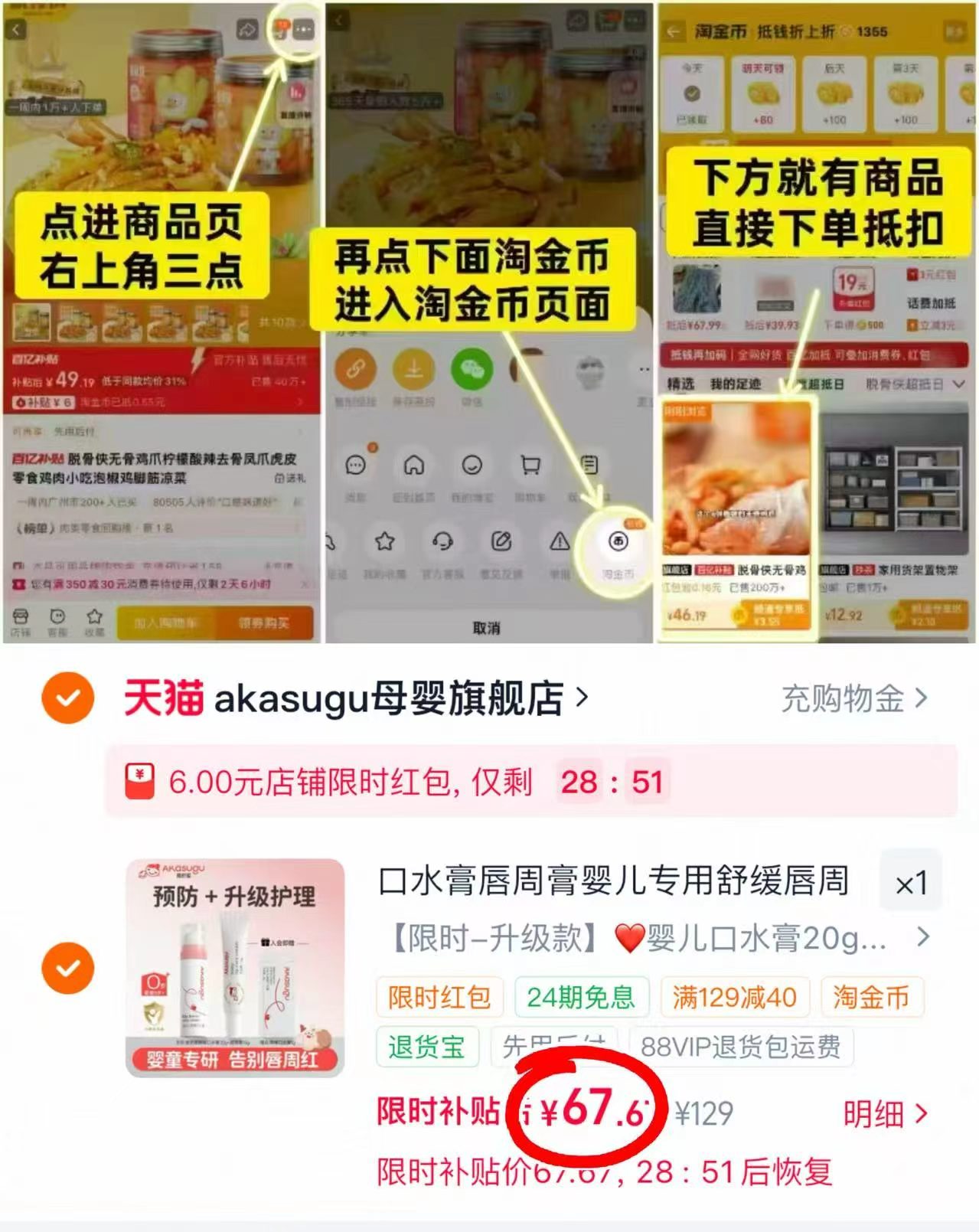 爱舒屋婴儿唇周膏20g*1+15g*1拍1发2支 67.6元 - 86线报