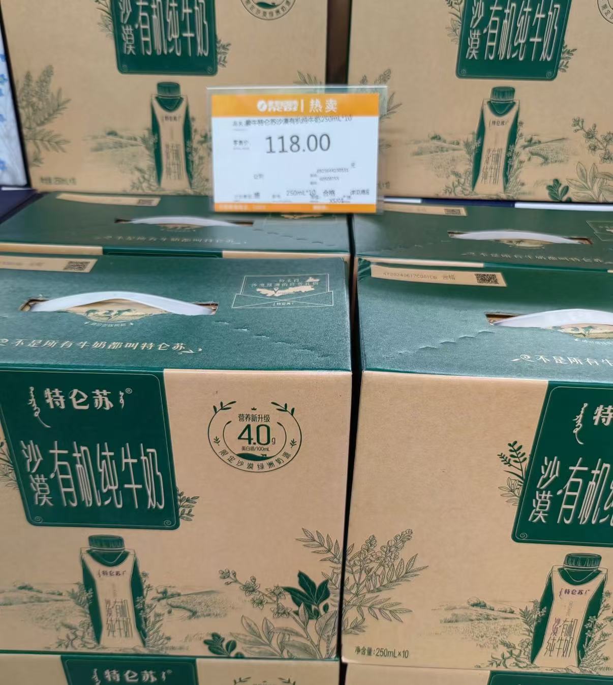 特仑苏梦幻盖组合有机250ml*16瓶+纯牛奶250ml*10瓶 86.9元 - 86线报
