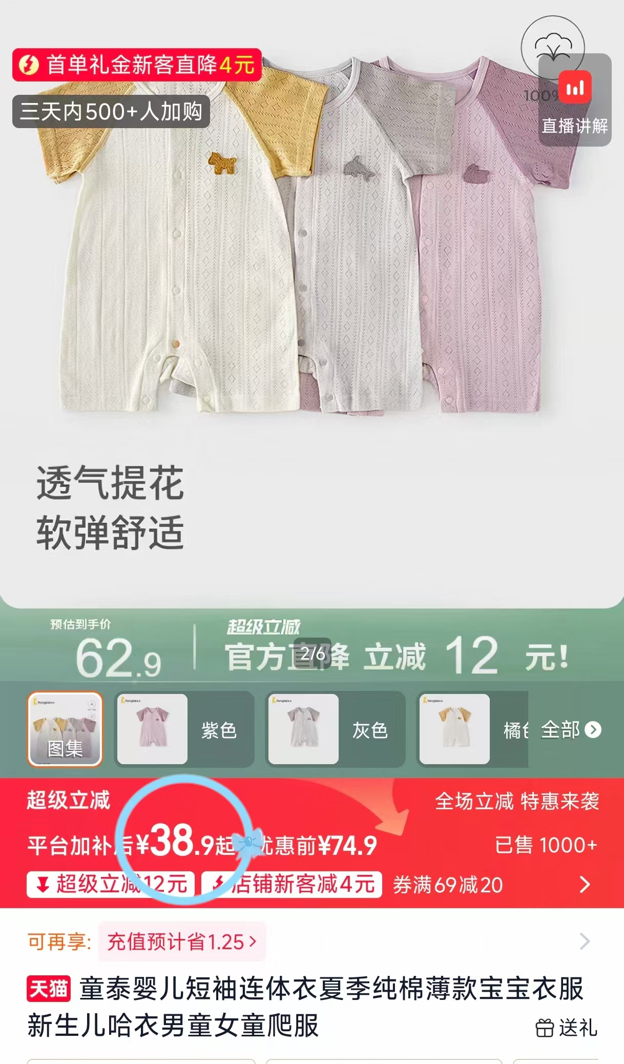 童泰婴儿短袖连体衣 38.9元,童泰婴儿无痕连体衣 44.9元,童泰婴儿纯棉连体衣 44.9元 - 86线报 童泰婴儿短袖连体衣 38.9元,童泰婴儿无痕连体衣 44.9元,童泰婴儿纯棉连体衣 44.9元 - 86线报
