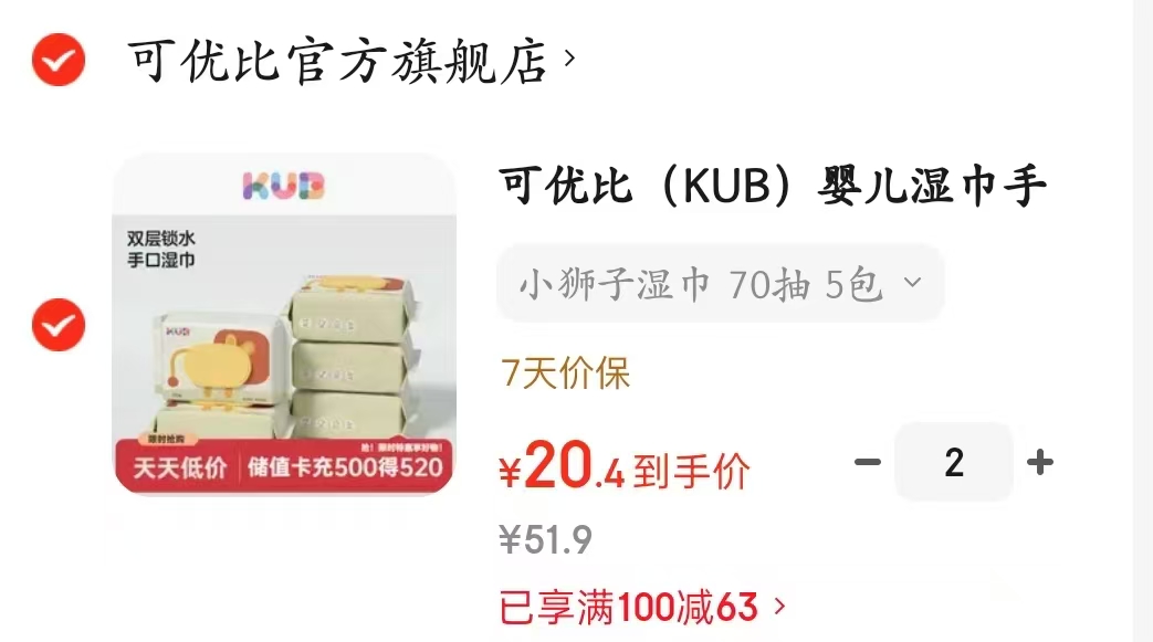 爱贝尔PPSU直饮杯 35元，可优比小狮子湿巾70抽拍2发10包 40.8元 - 86线报
