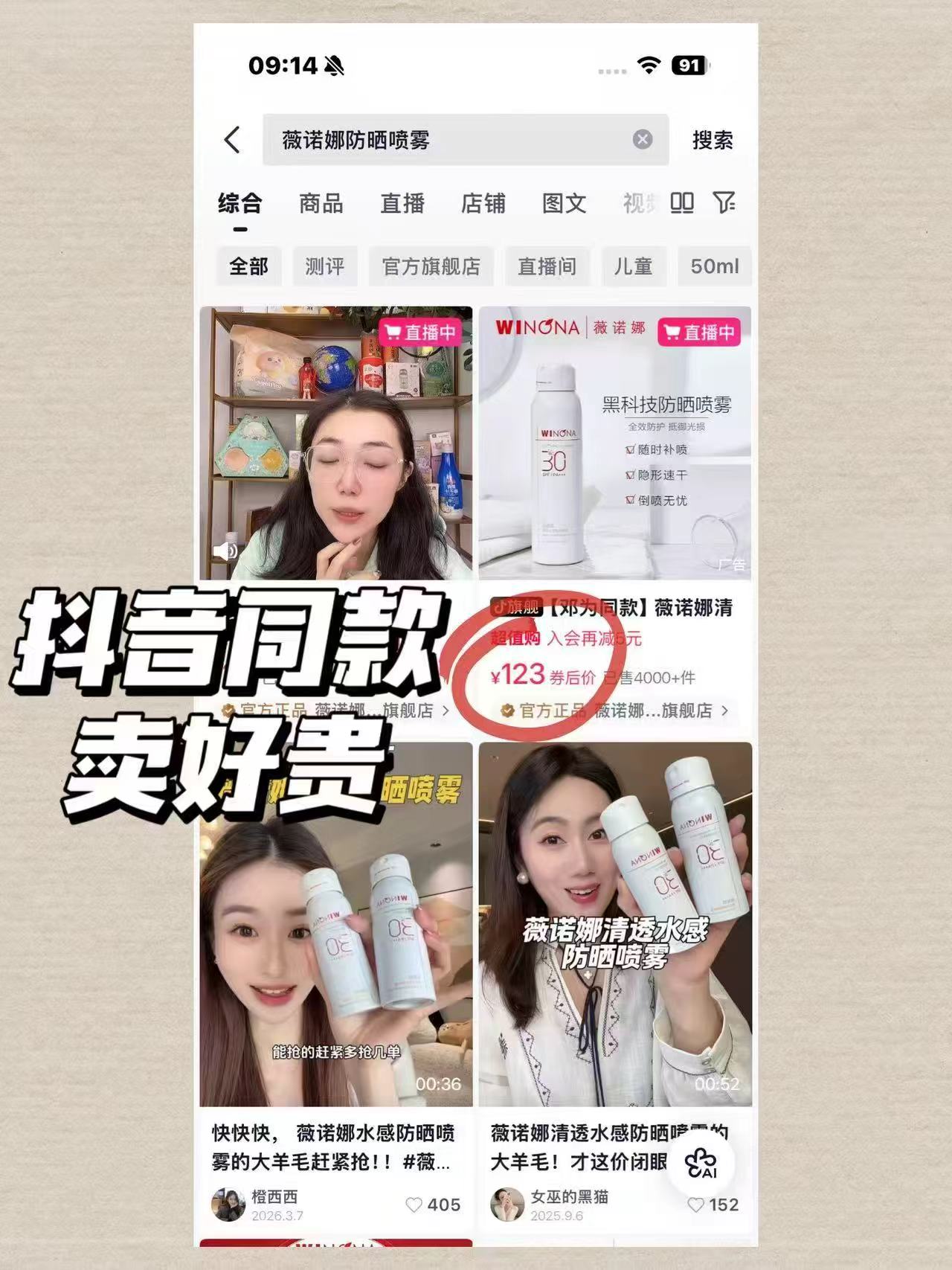 薇诺娜防晒喷雾75ml 29元,薇诺娜防晒喷雾75ml拍3件 87元 - 86线报 薇诺娜防晒喷雾75ml 29元,薇诺娜防晒喷雾75ml拍3件 87元 - 86线报