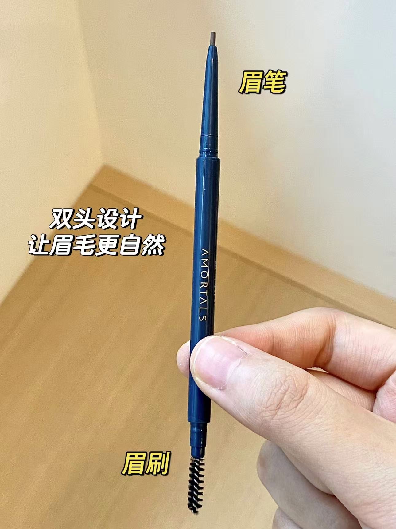 尔木萄双头眉笔3支 15元 - 线报酷