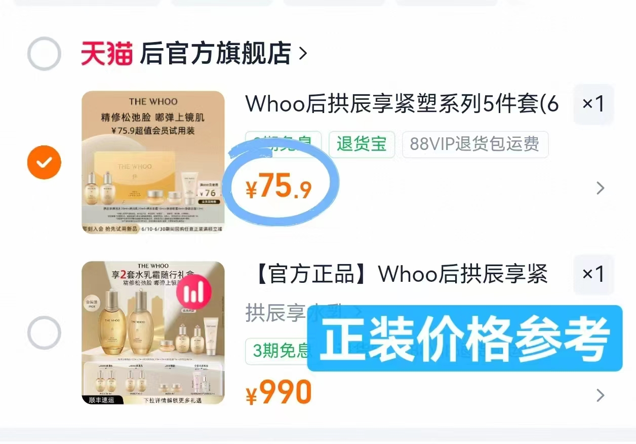后拱辰享紧塑系列超值5件套盒 75.9元 - 86线报