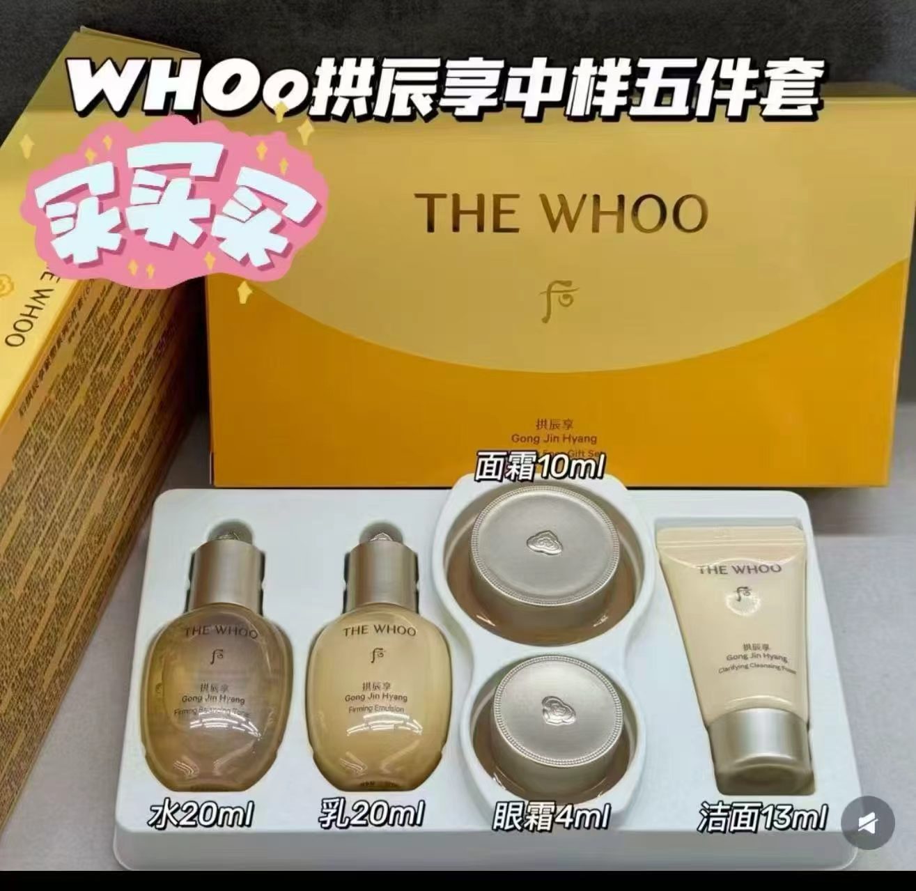 后拱辰享紧塑系列超值5件套盒 75.9元 - 86线报