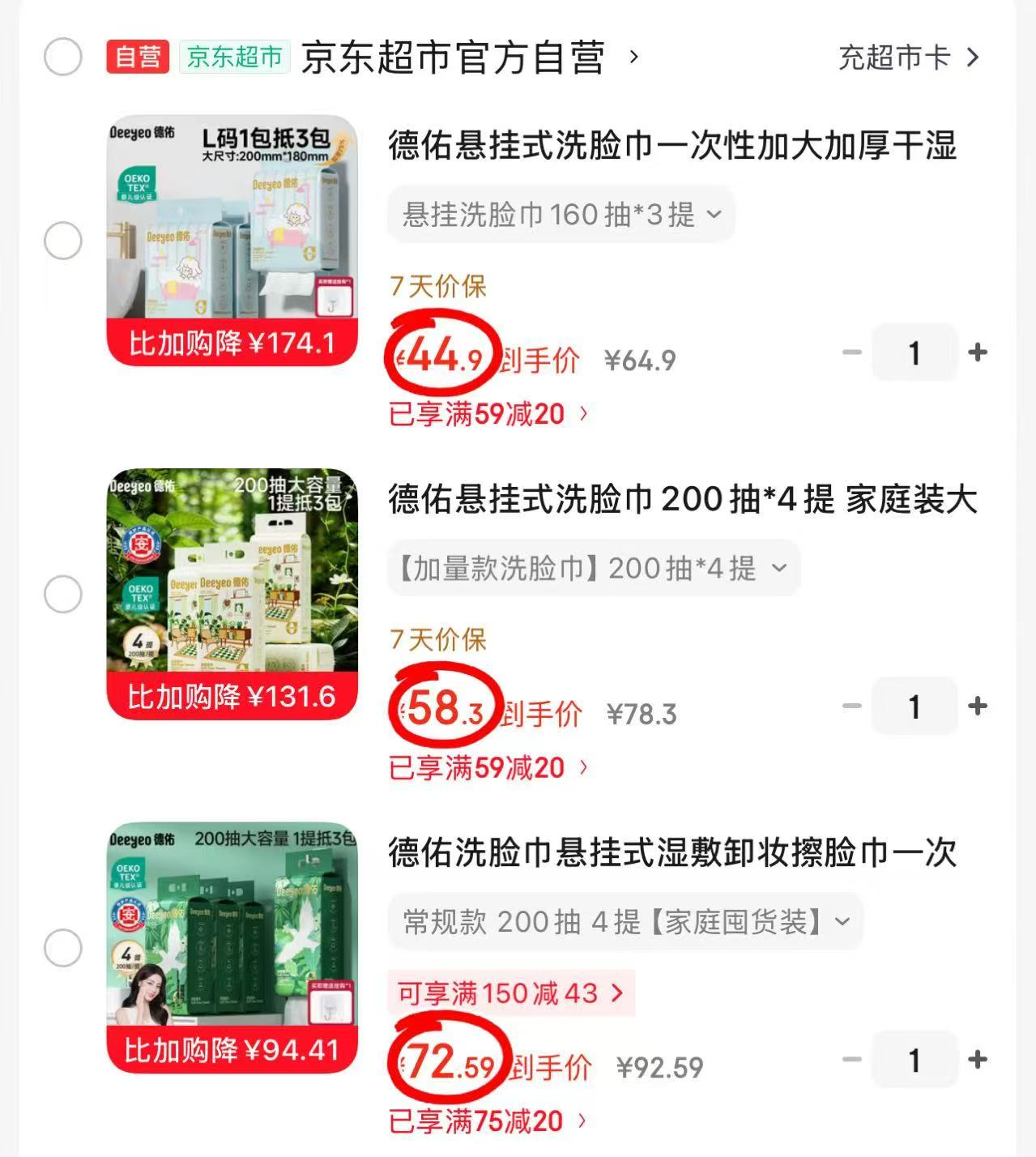 德佑加厚款160抽拍1发3提 44.9元,德佑加量款200抽拍1发4提 58.3元 - 86线报 德佑加厚款160抽拍1发3提 44.9元,德佑加量款200抽拍1发4提 58.3元 - 86线报