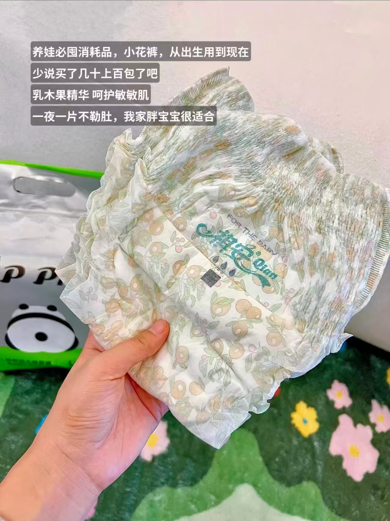 祺安熊猫R木果油尿不湿拍3件共6包 174.7元 - 线报酷