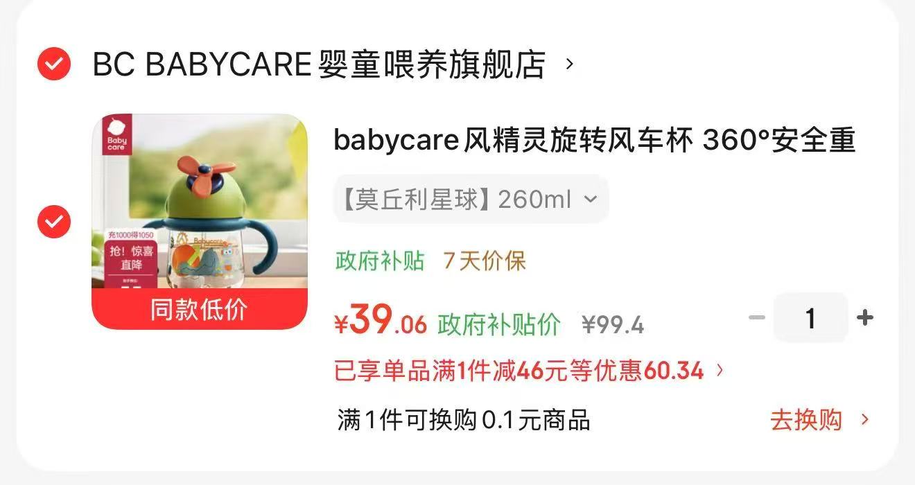 bbc儿童风车杯260ml 39元,布鲁可漫威积木人 9.9元 - 86线报 bbc儿童风车杯260ml 39元,布鲁可漫威积木人 9.9元 - 86线报