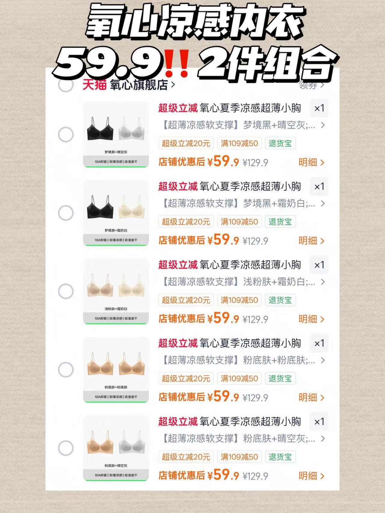 氧心凉感内衣 59元 - 86线报 氧心凉感内衣 59元 - 86线报