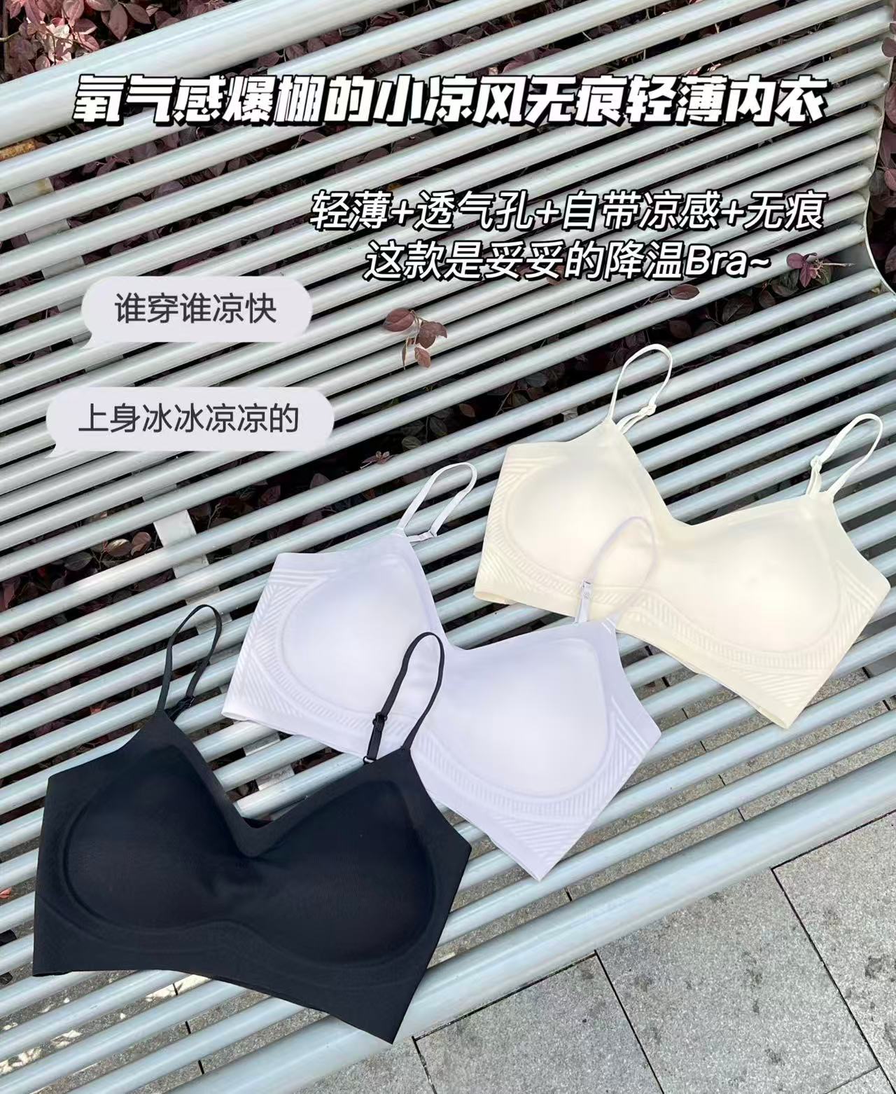 氧心凉感内衣 59元 - 86线报 氧心凉感内衣 59元 - 86线报