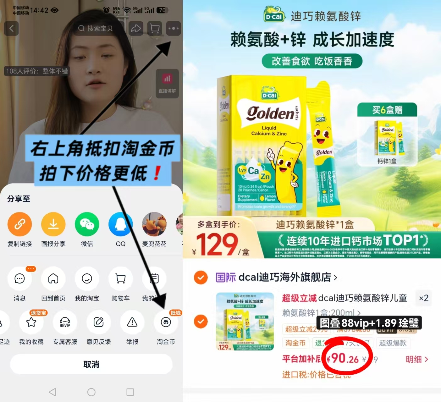 迪巧小黄条赖氨酸锌液体钙10ml*20条 90.2元 - 86线报 迪巧小黄条赖氨酸锌液体钙10ml*20条 90.2元 - 86线报