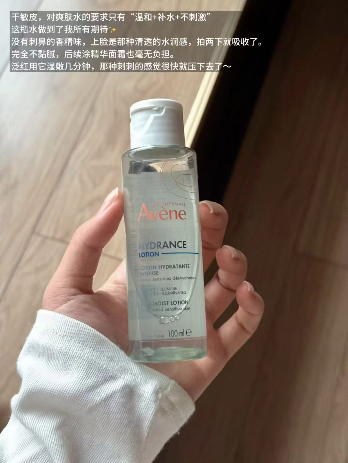 雅漾恒润柔肤保湿水100ml 27.5元 - 86线报