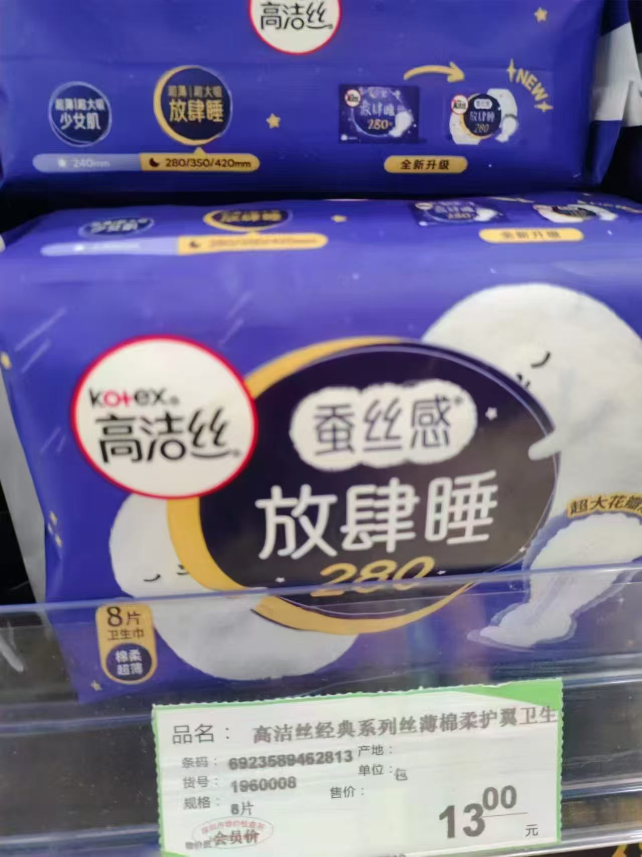 高洁丝日夜用卫生巾任选5件 31.19元 - 86线报
