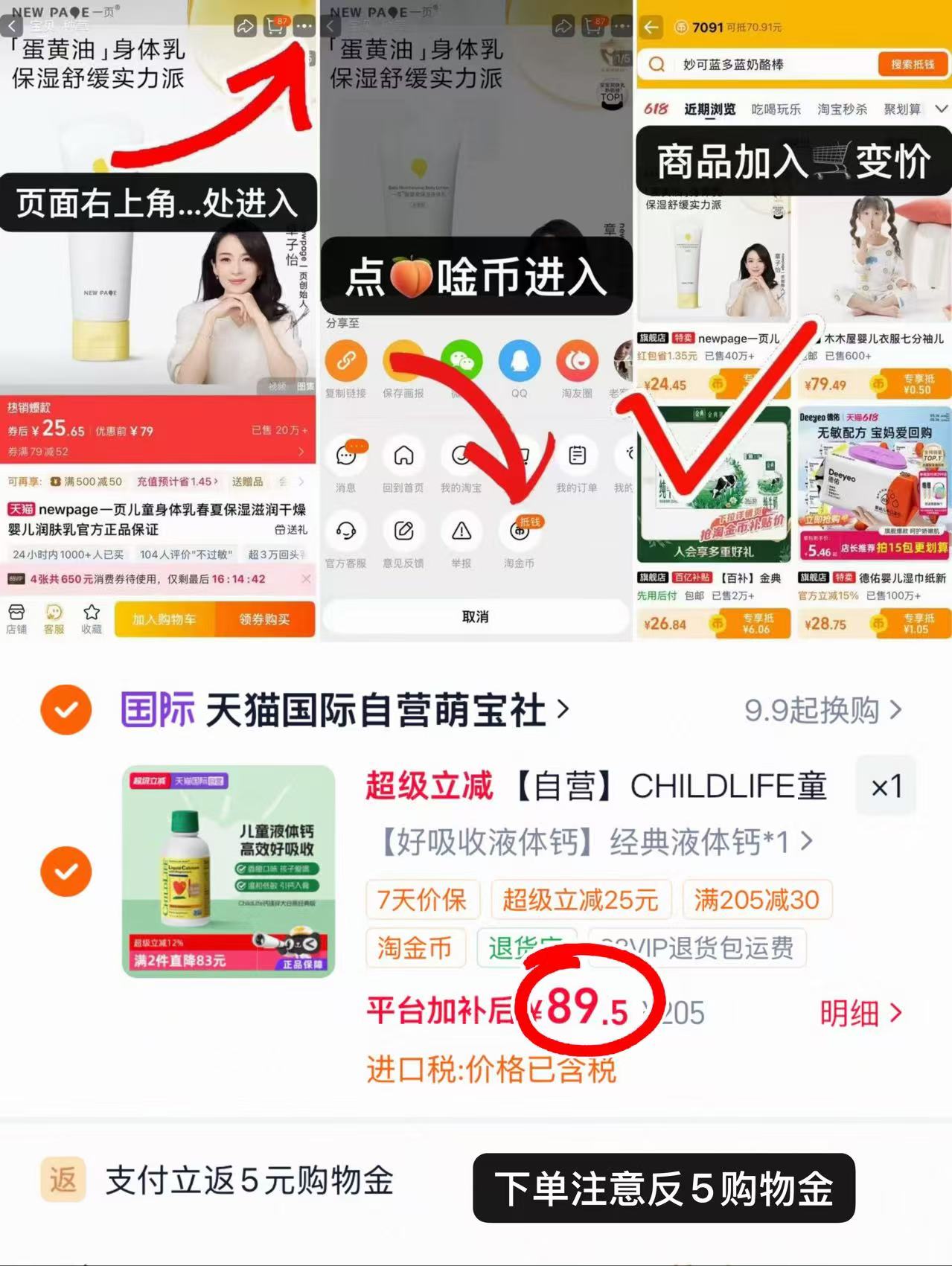 童年时光钙镁锌大白瓶473ml/瓶 84.5元 - 线报酷 童年时光钙镁锌大白瓶473ml/瓶 84.5元 - 线报酷