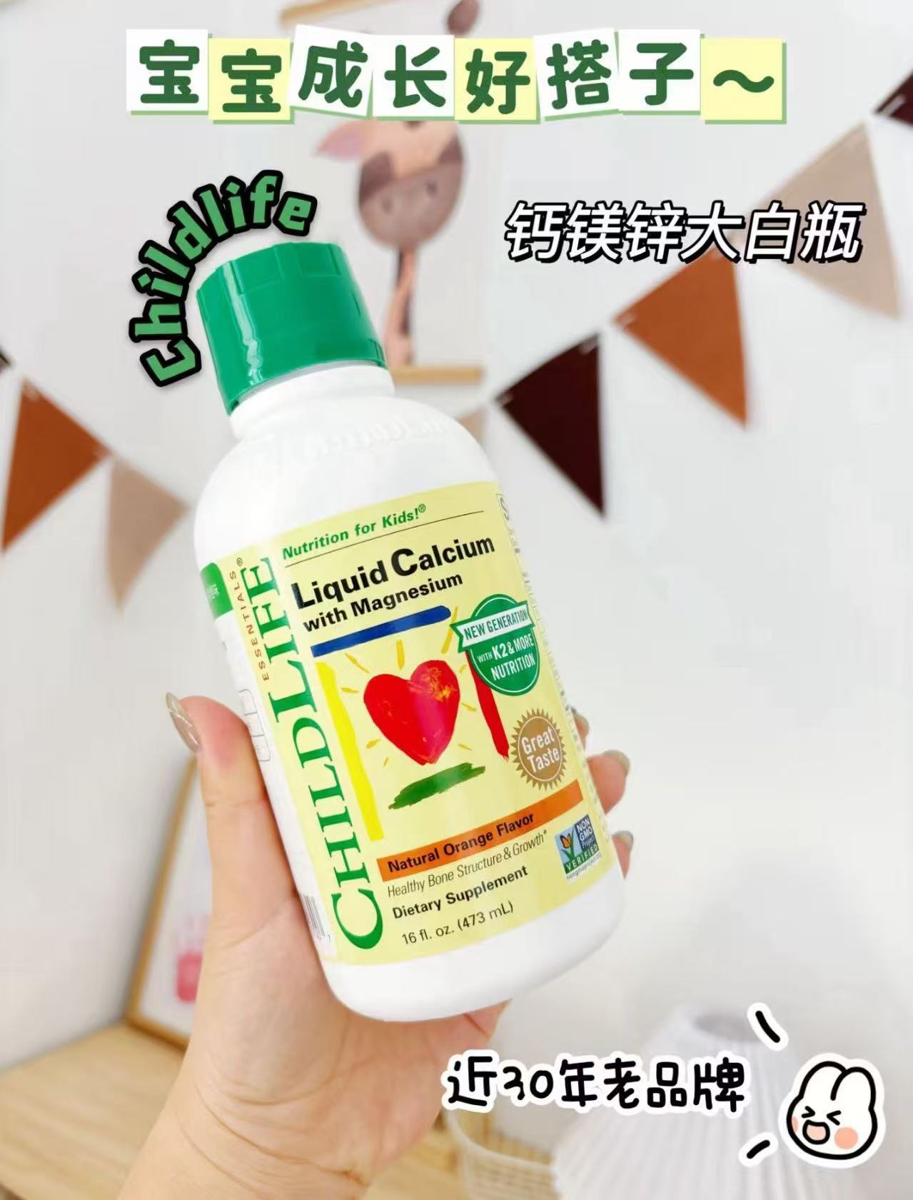 童年时光钙镁锌大白瓶473ml/瓶 84.5元 - 线报酷 童年时光钙镁锌大白瓶473ml/瓶 84.5元 - 线报酷