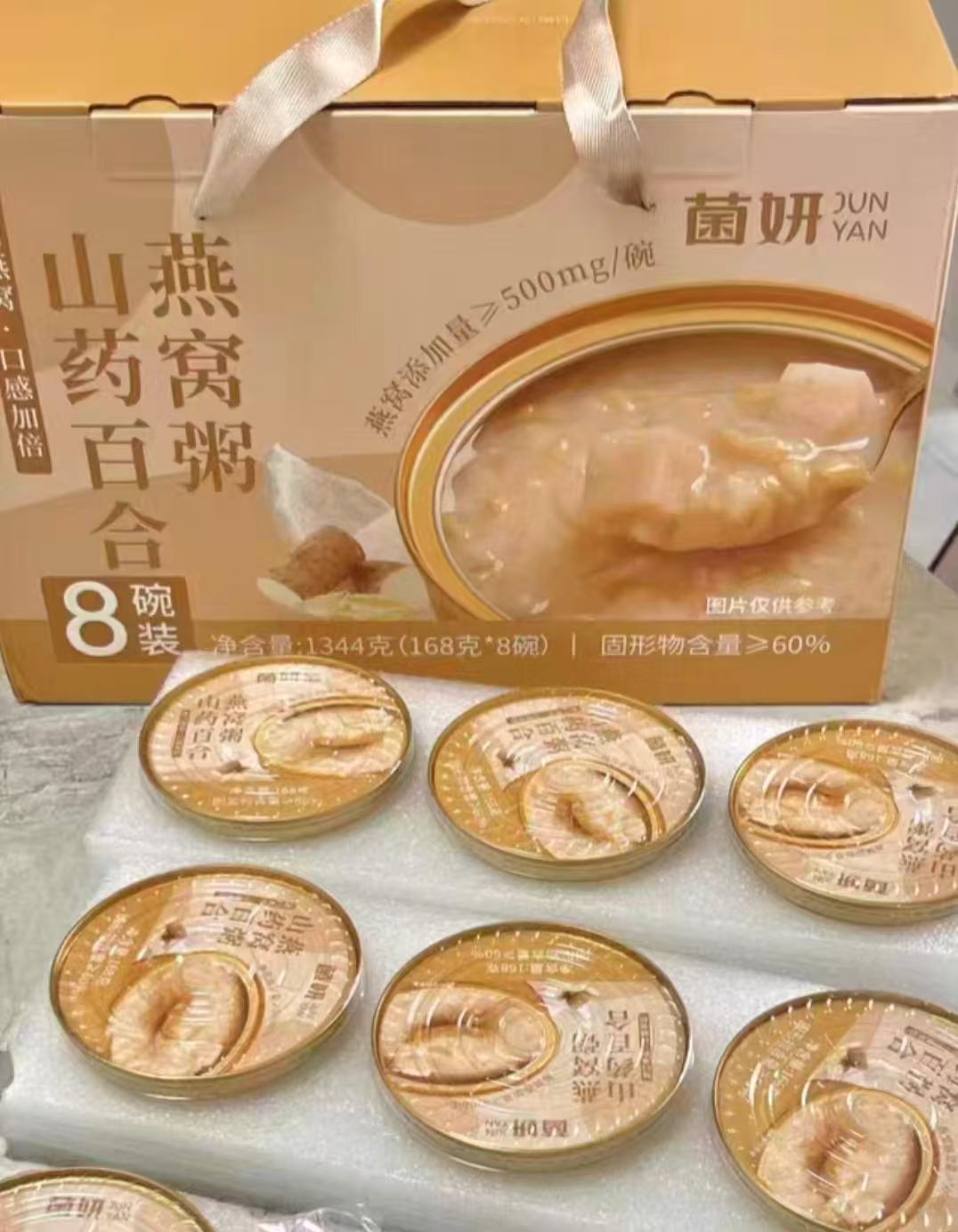 菌妍燕窝免煮代餐速食粥168g*8碗礼盒装 35.4元 - 86线报