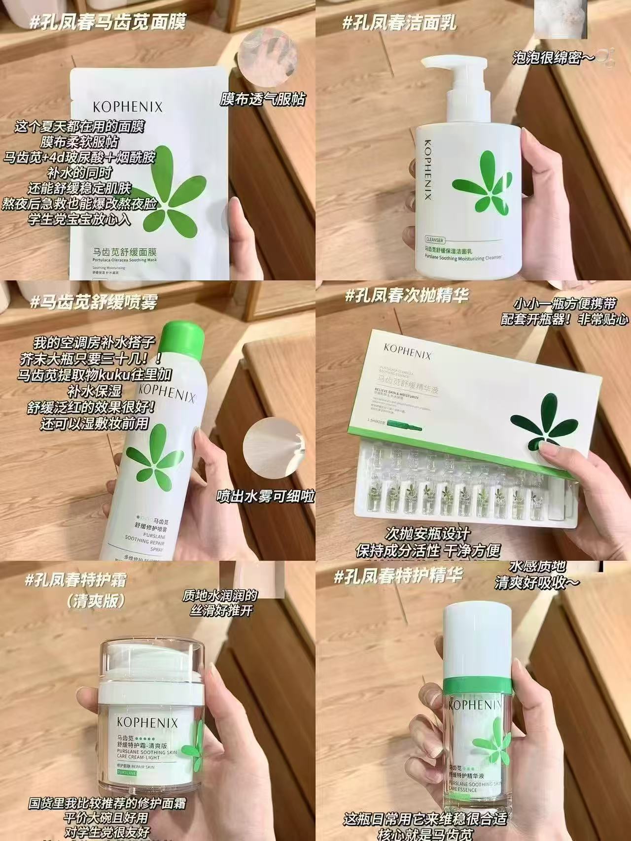 孔凤春马齿苋系列任选2件 39元 - 86线报 孔凤春马齿苋系列任选2件 39元 - 86线报