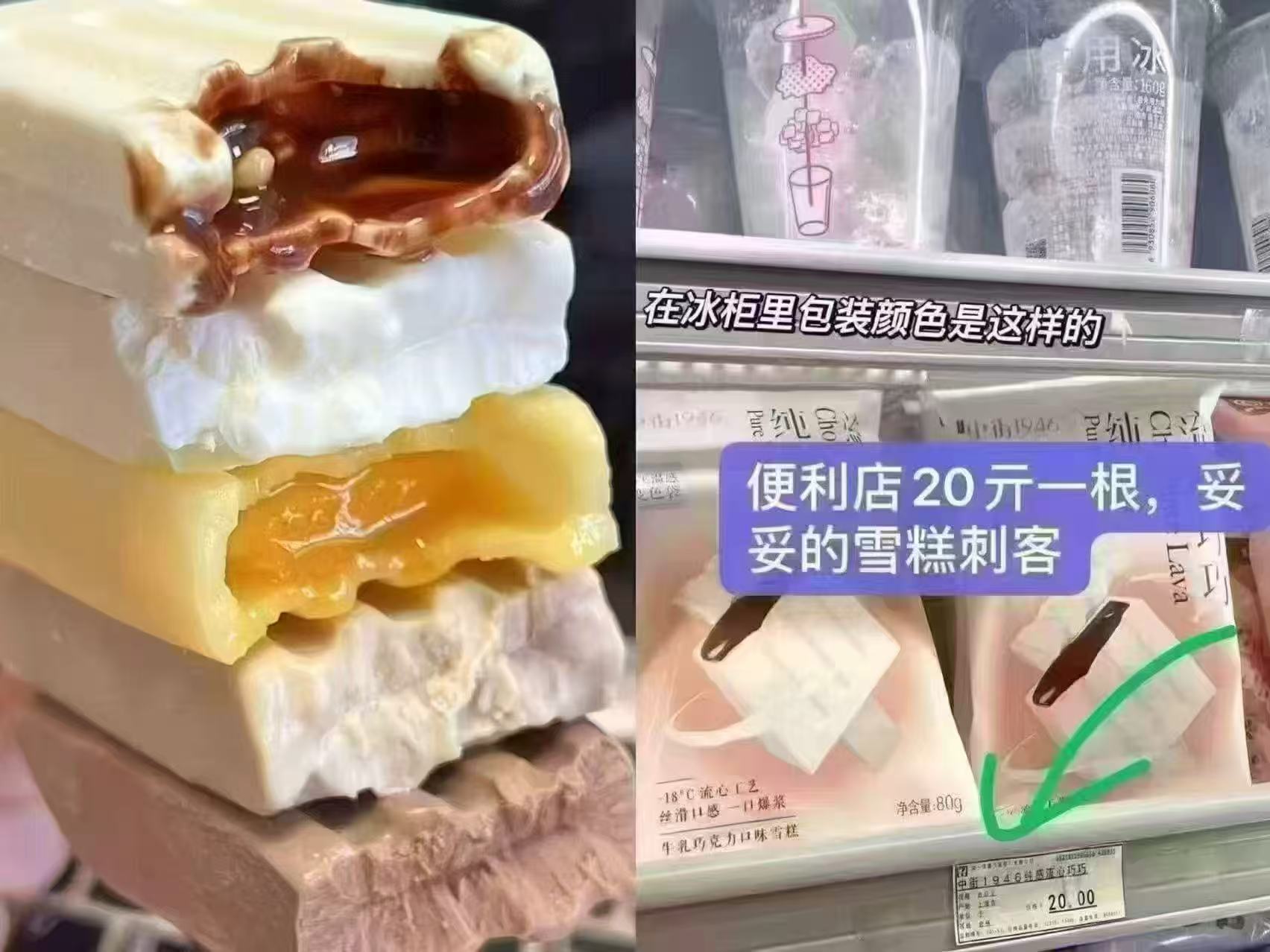中街1946冰淇淋雪糕任选拍23支+赠15支 99元 - 86线报