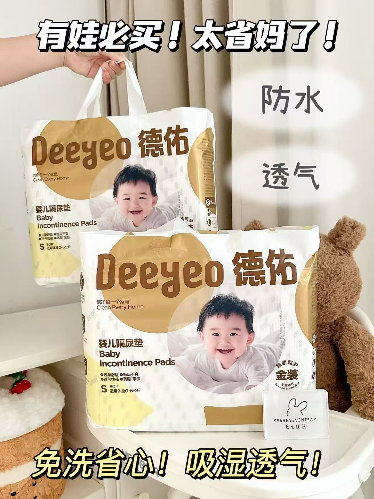 德佑金装隔尿垫 32.5元 - 86线报 德佑金装隔尿垫 32.5元 - 86线报