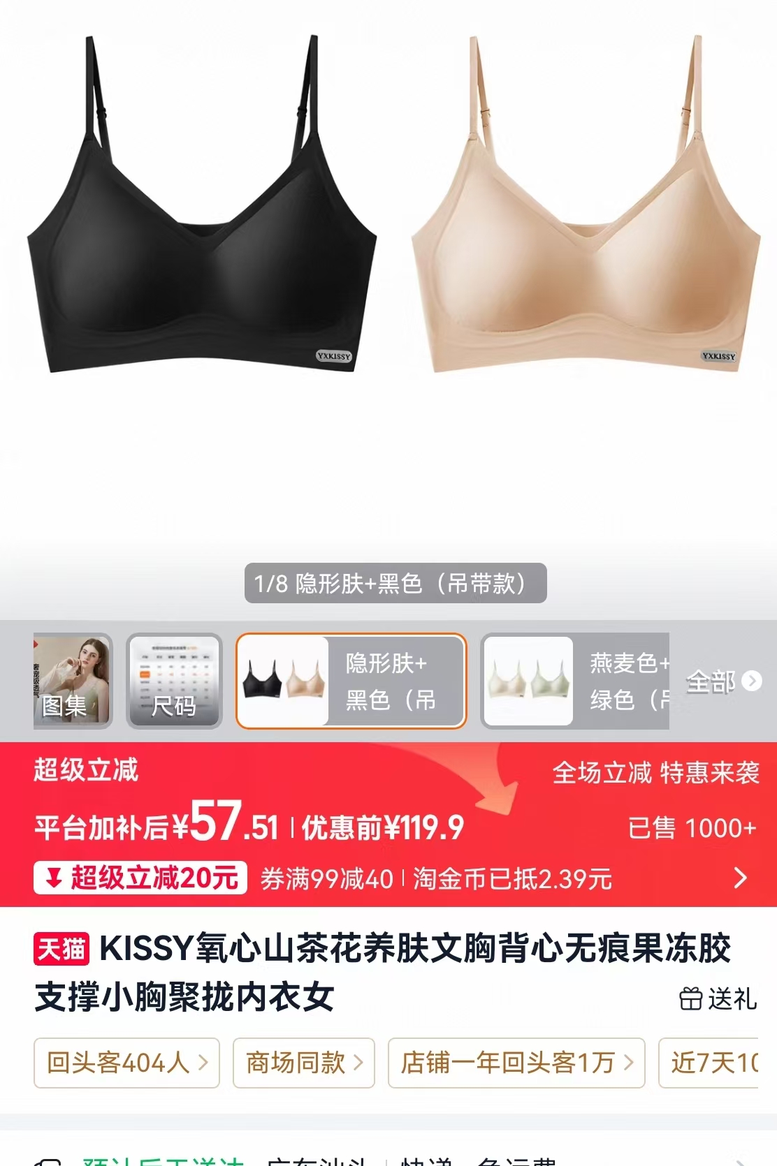 氧心细肩带无痕内衣拍两件装 57.5元 - 86线报 氧心细肩带无痕内衣拍两件装 57.5元 - 86线报