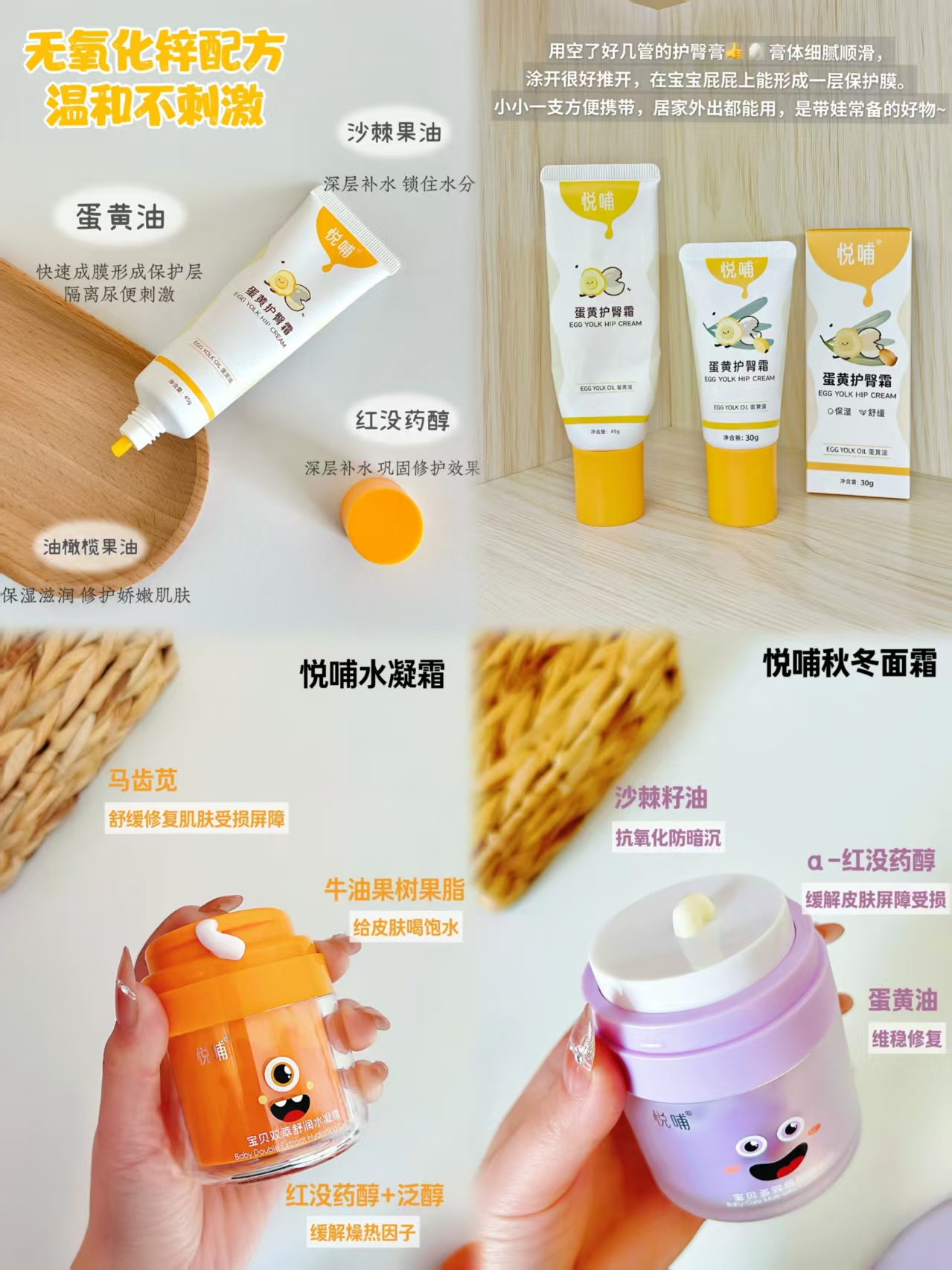 悦哺金银花爽身露拍2件 62.7元，悦哺护臀膏拍第二项2支 62.7元，悦哺面霜共2瓶 89.3元 - 86线报